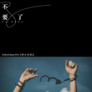 带土抓住玖辛奈的头发
